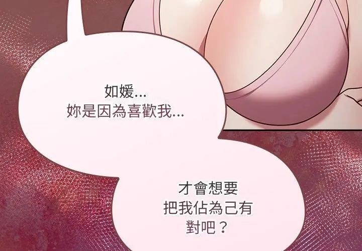 好運的一天第2話