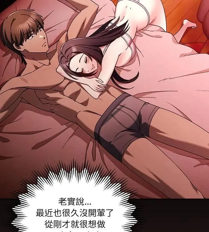 好運的一天第2話