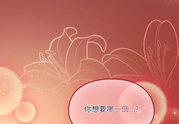 好運的一天第2話