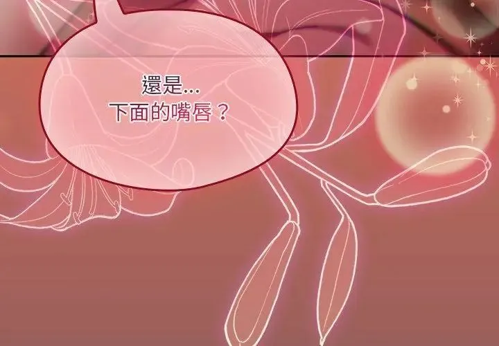 好運的一天第2話