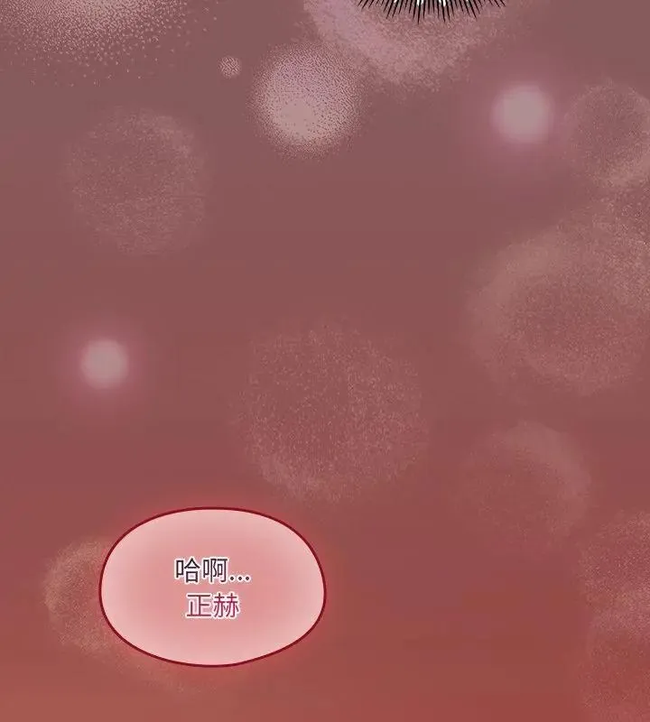 好運的一天第2話