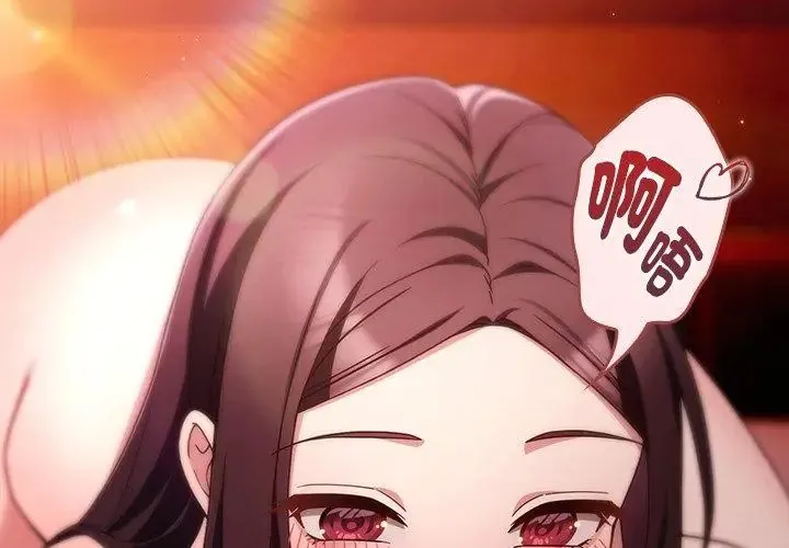 好運的一天第2話