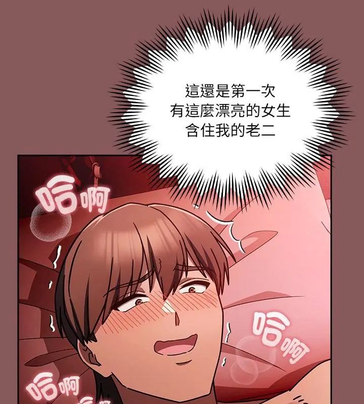 好運的一天第2話