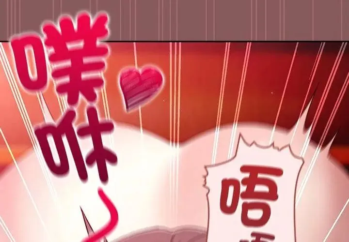 好運的一天第2話