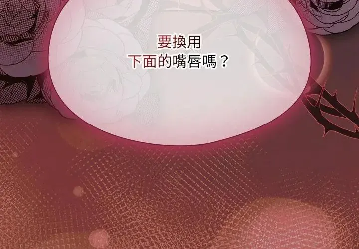 好運的一天第2話