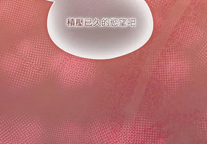 好運的一天第3話