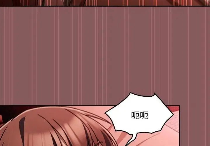 好運的一天第3話
