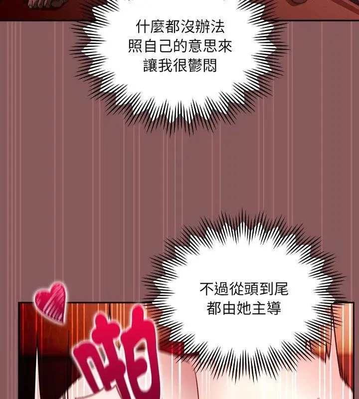 好運的一天第3話
