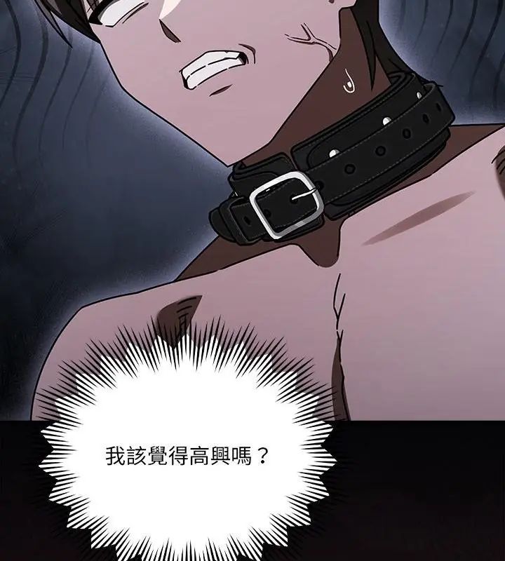 好運的一天第3話