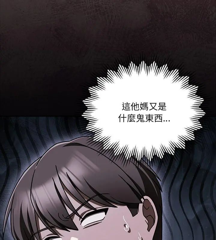 好運的一天第3話