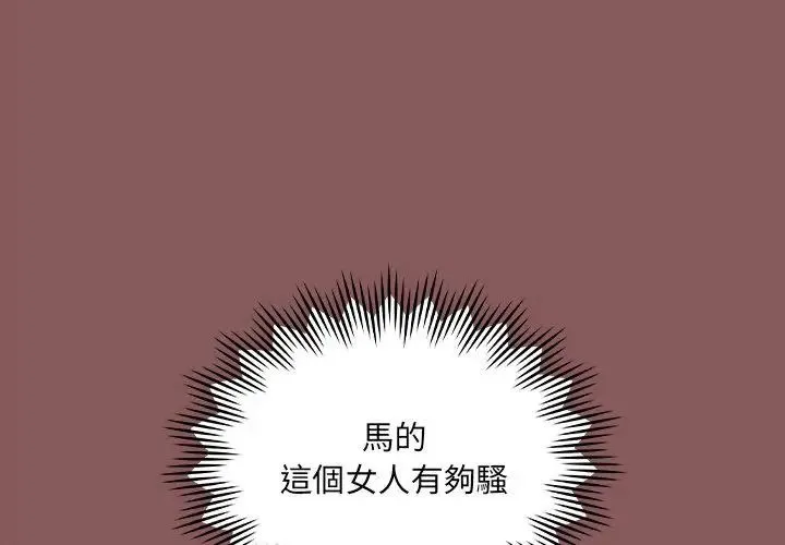 好運的一天第3話