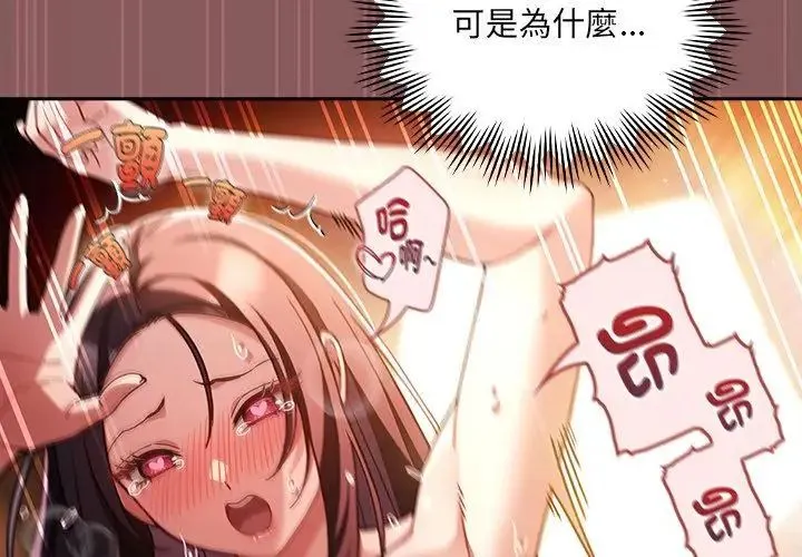 好運的一天第3話