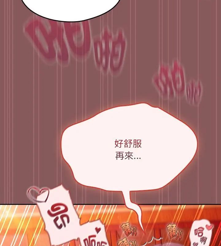 好運的一天第4話