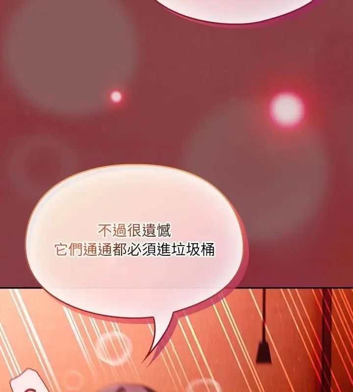 好運的一天第4話