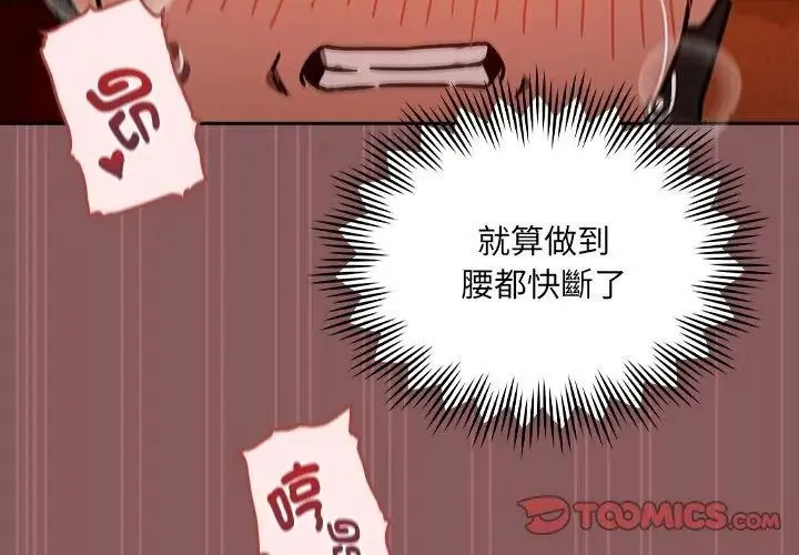 好運的一天第4話