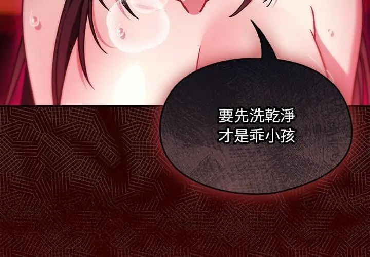 好運的一天第4話