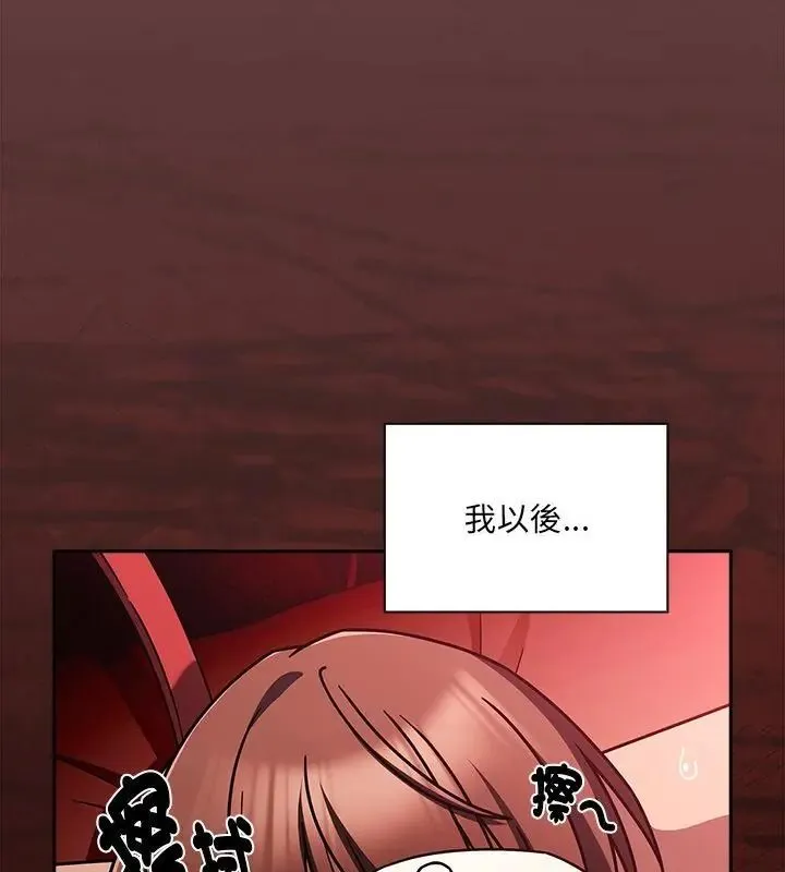 好運的一天第4話