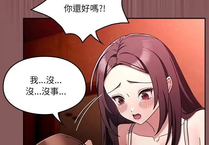 好運的一天第5話