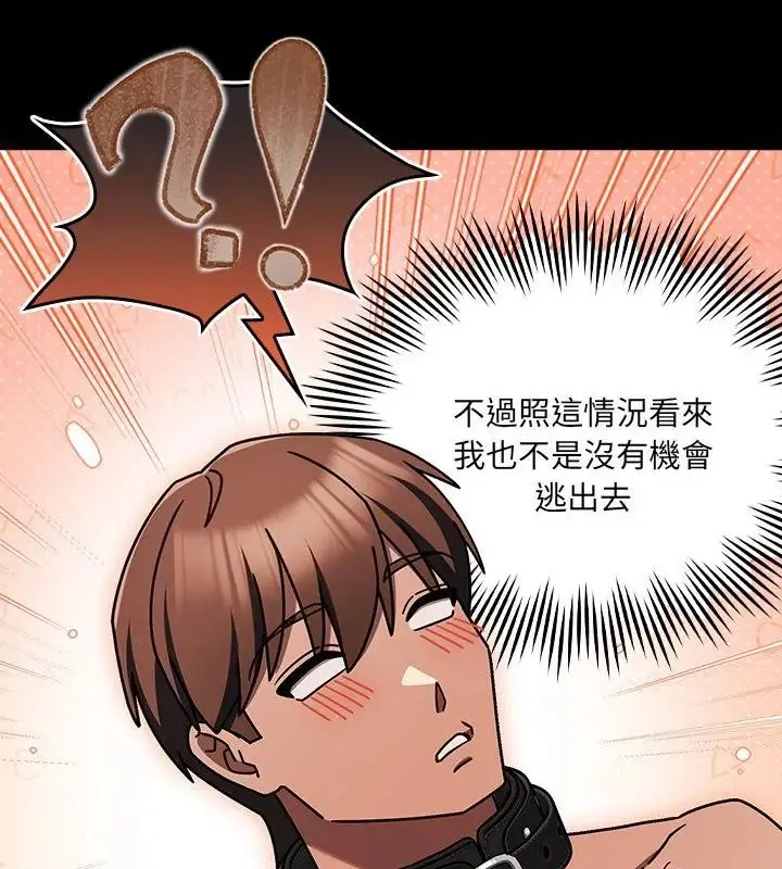 好運的一天第5話