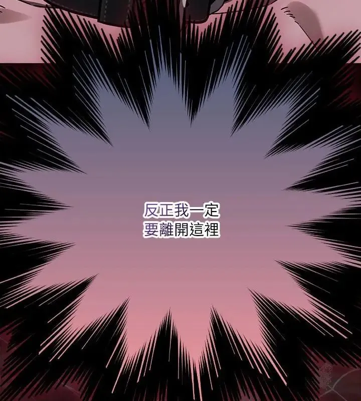 好運的一天第5話