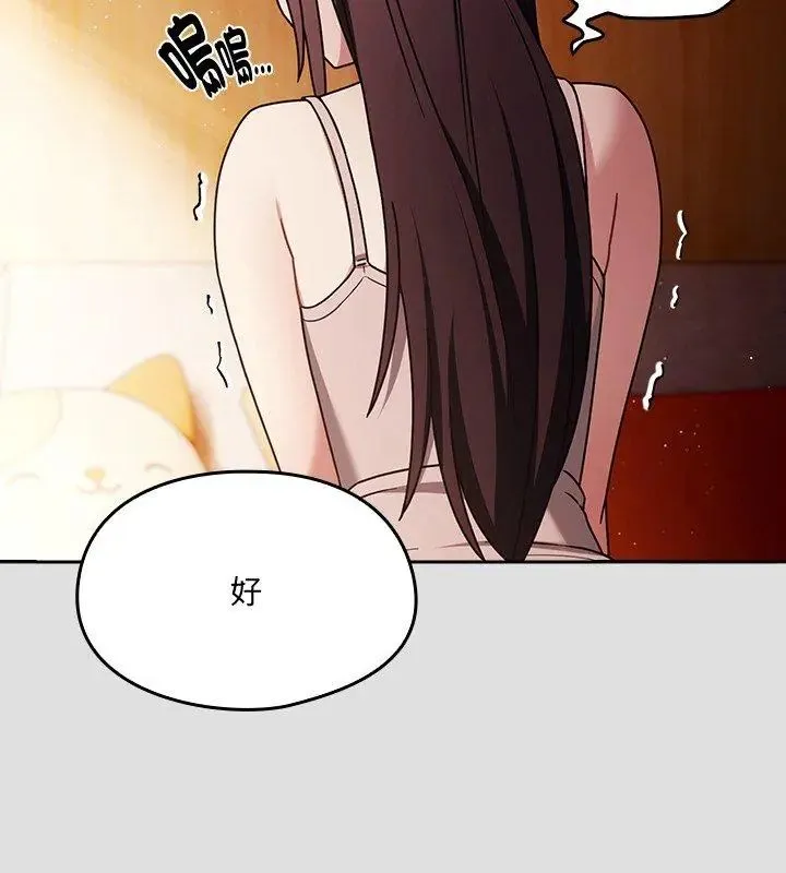 好運的一天第5話