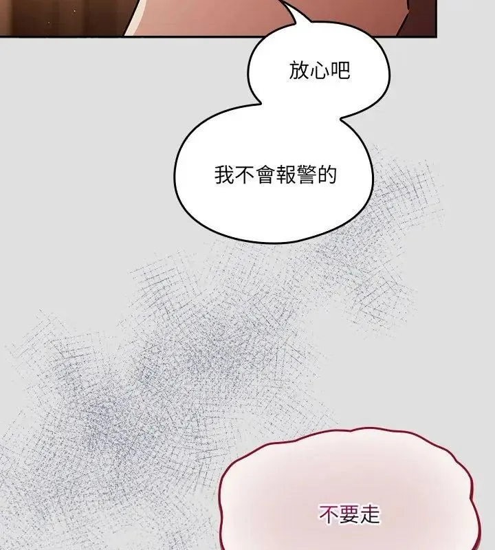 好運的一天第5話