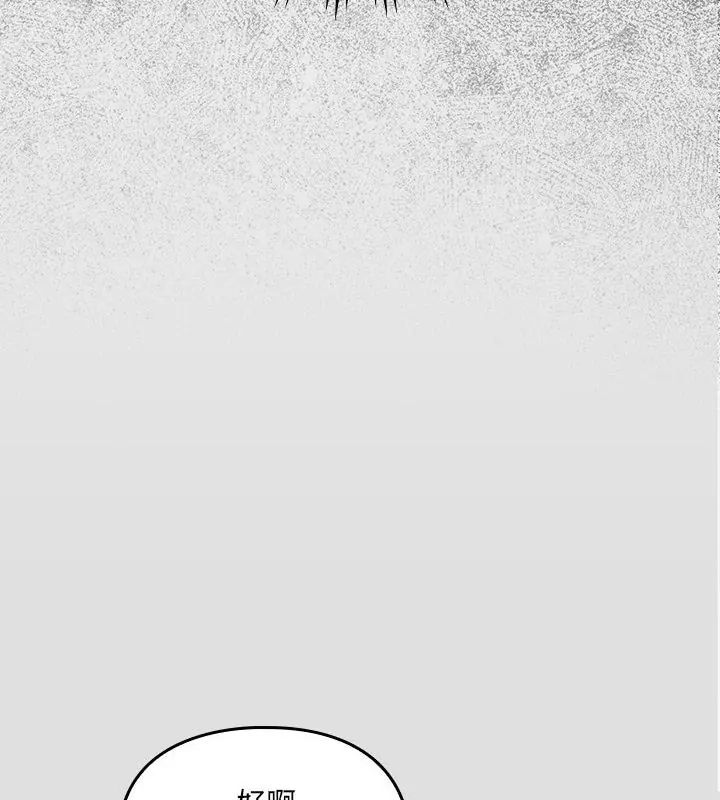 好運的一天第5話