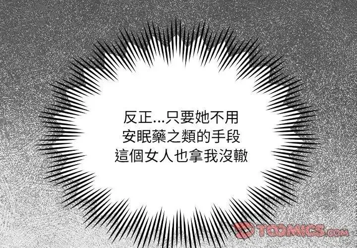 好運的一天第5話