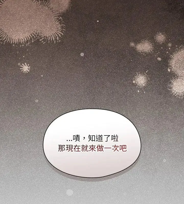 好運的一天第5話