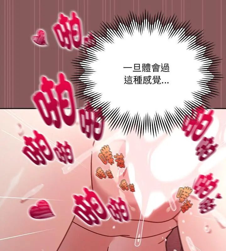 好運的一天第5話