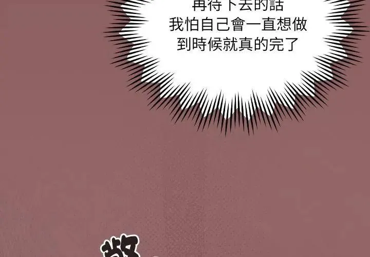 好運的一天第6話