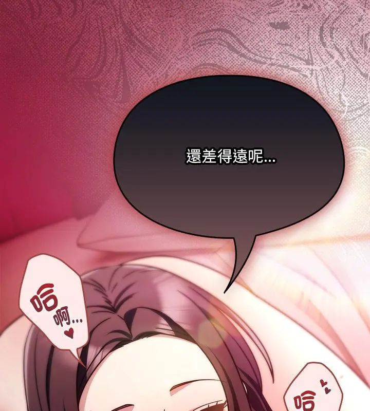 好運的一天第6話