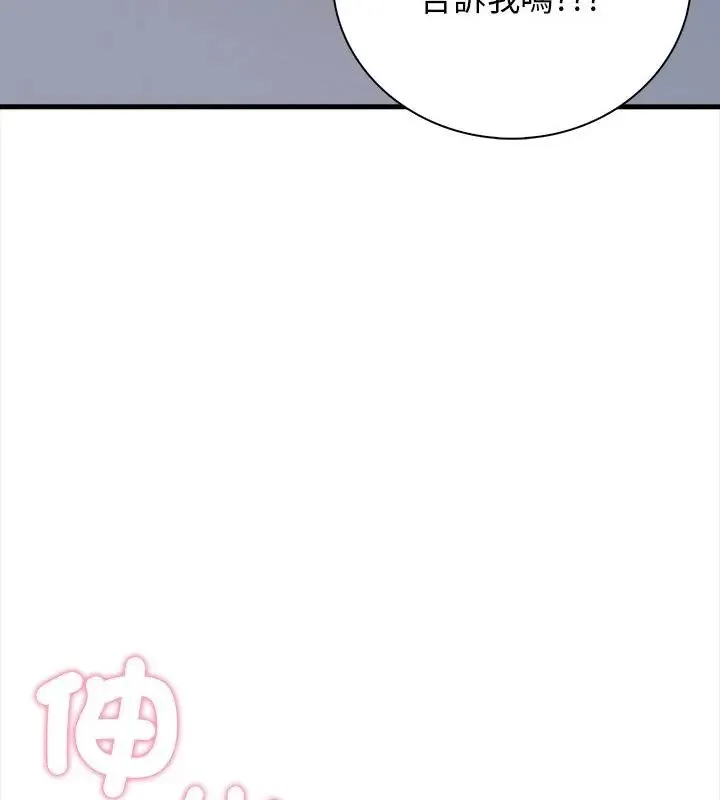 美女諮商師的夜間診療室第1話