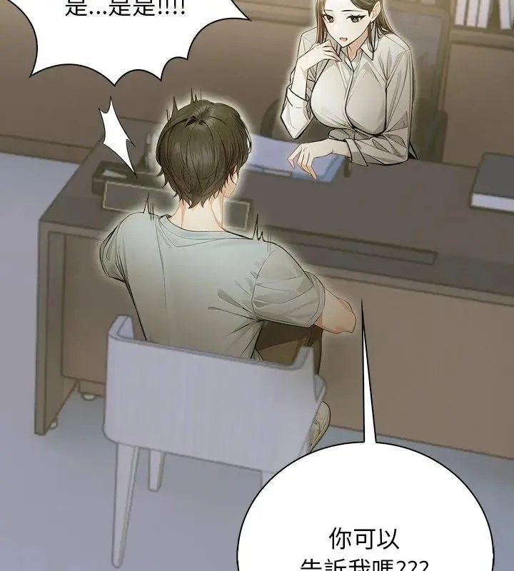 美女諮商師的夜間診療室第1話