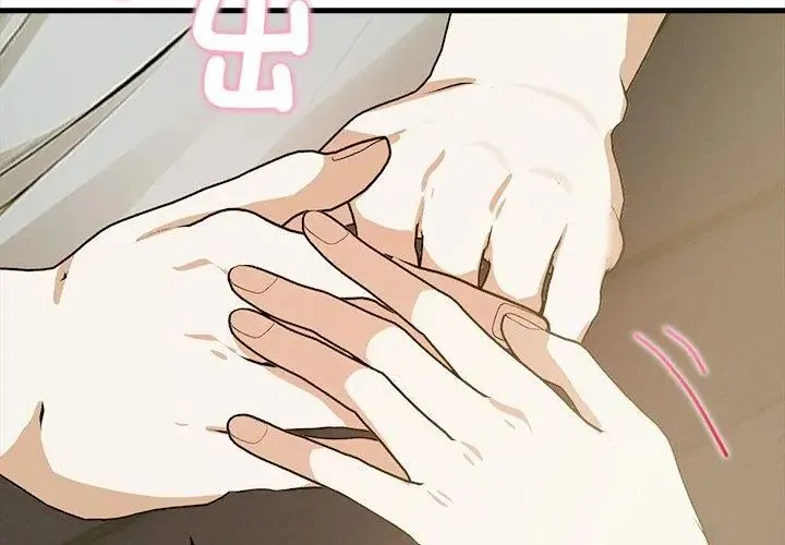 美女諮商師的夜間診療室第1話