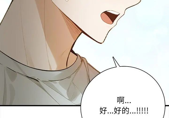 美女諮商師的夜間診療室第1話