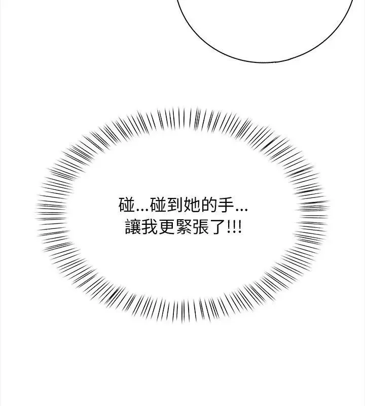 美女諮商師的夜間診療室第1話