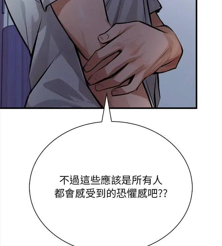 美女諮商師的夜間診療室第1話