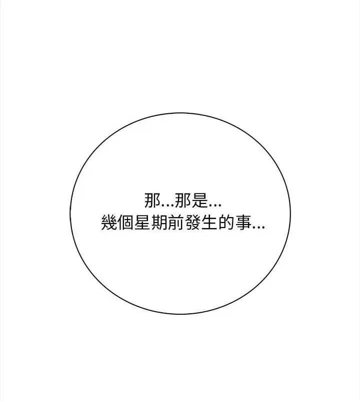 美女諮商師的夜間診療室第1話