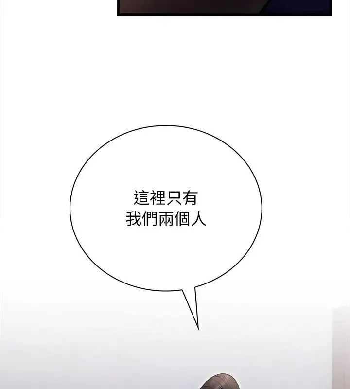 美女諮商師的夜間診療室第1話