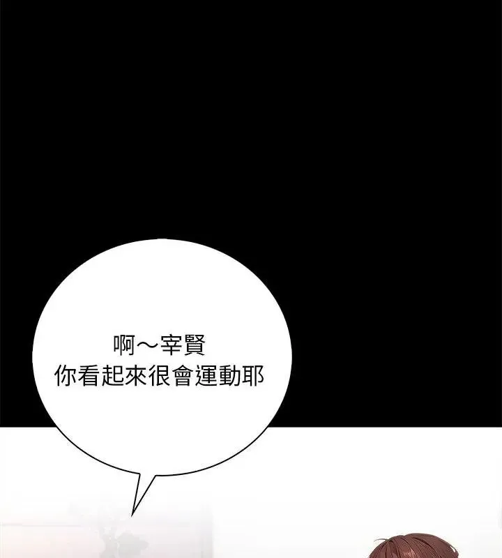 美女諮商師的夜間診療室第1話