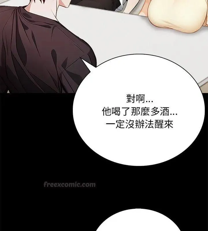 美女諮商師的夜間診療室第1話