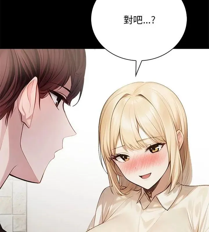 美女諮商師的夜間診療室第1話