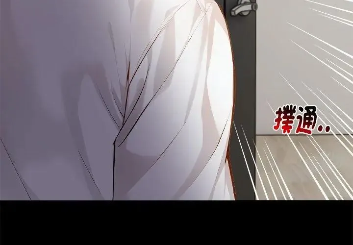美女諮商師的夜間診療室第1話