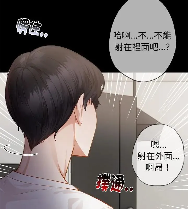 美女諮商師的夜間診療室第1話