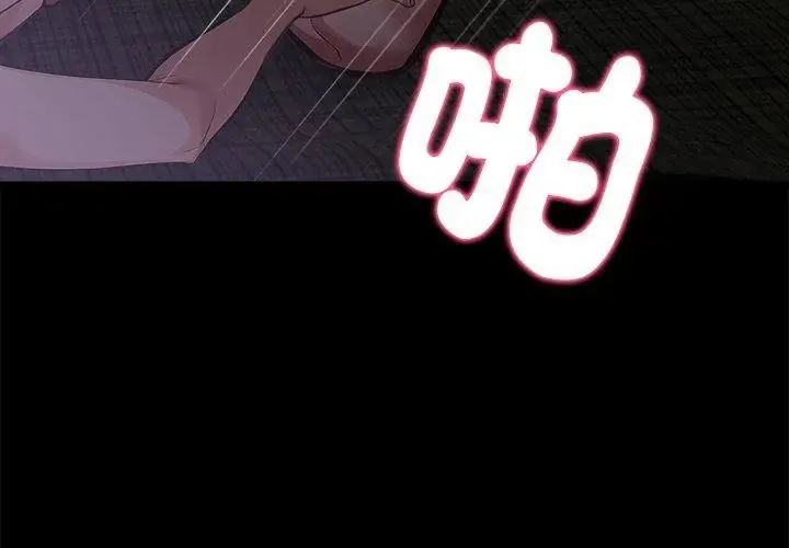 美女諮商師的夜間診療室第1話