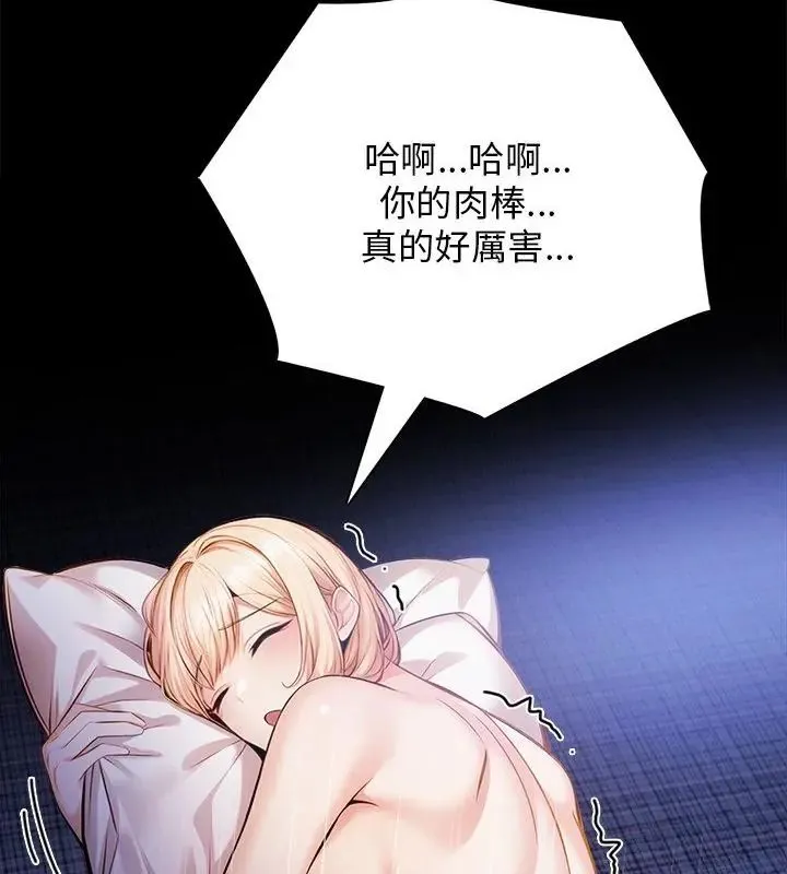 美女諮商師的夜間診療室第2話
