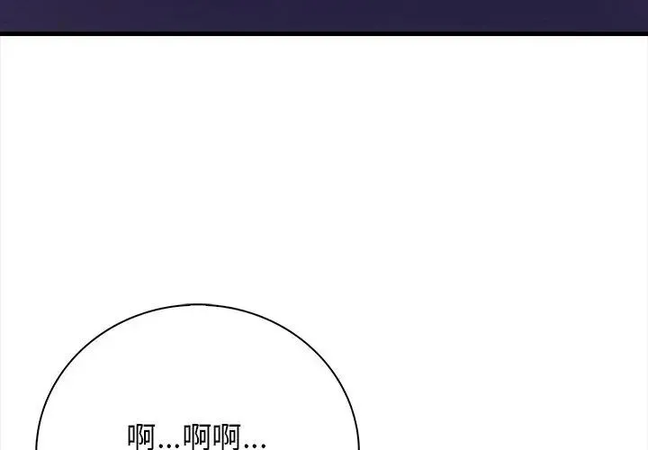 美女諮商師的夜間診療室第2話