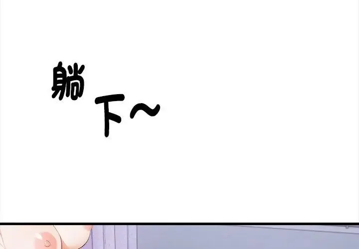 美女諮商師的夜間診療室第3話