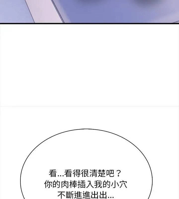 美女諮商師的夜間診療室第3話